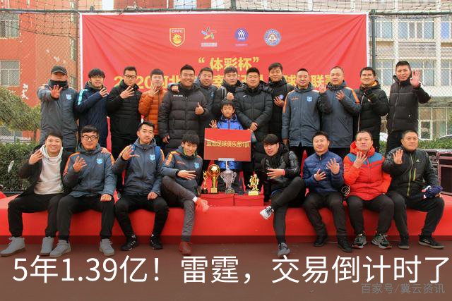 5年1.39亿！雷霆，交易倒计时了！